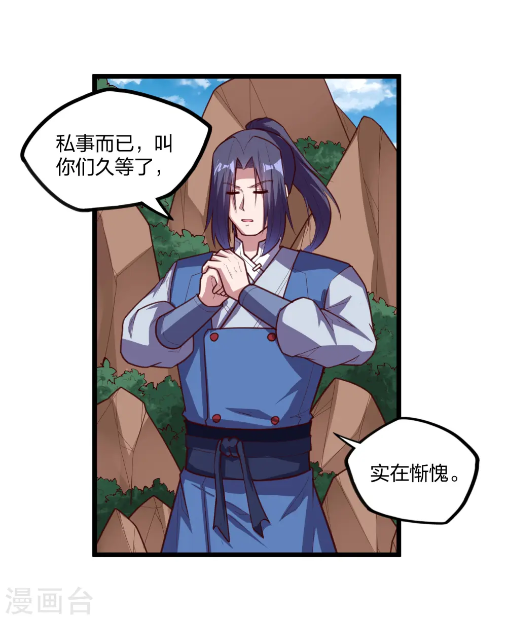 第218话 众人寻找宝藏11