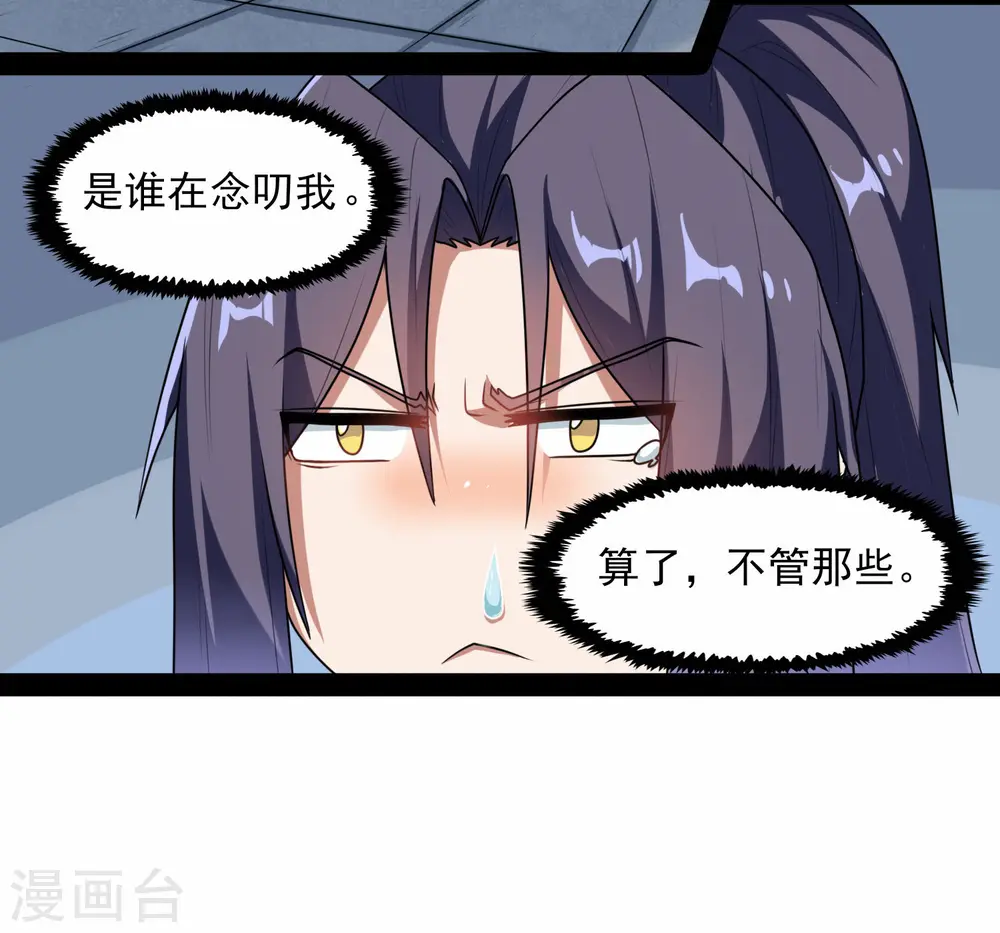第83话 无名英雄35
