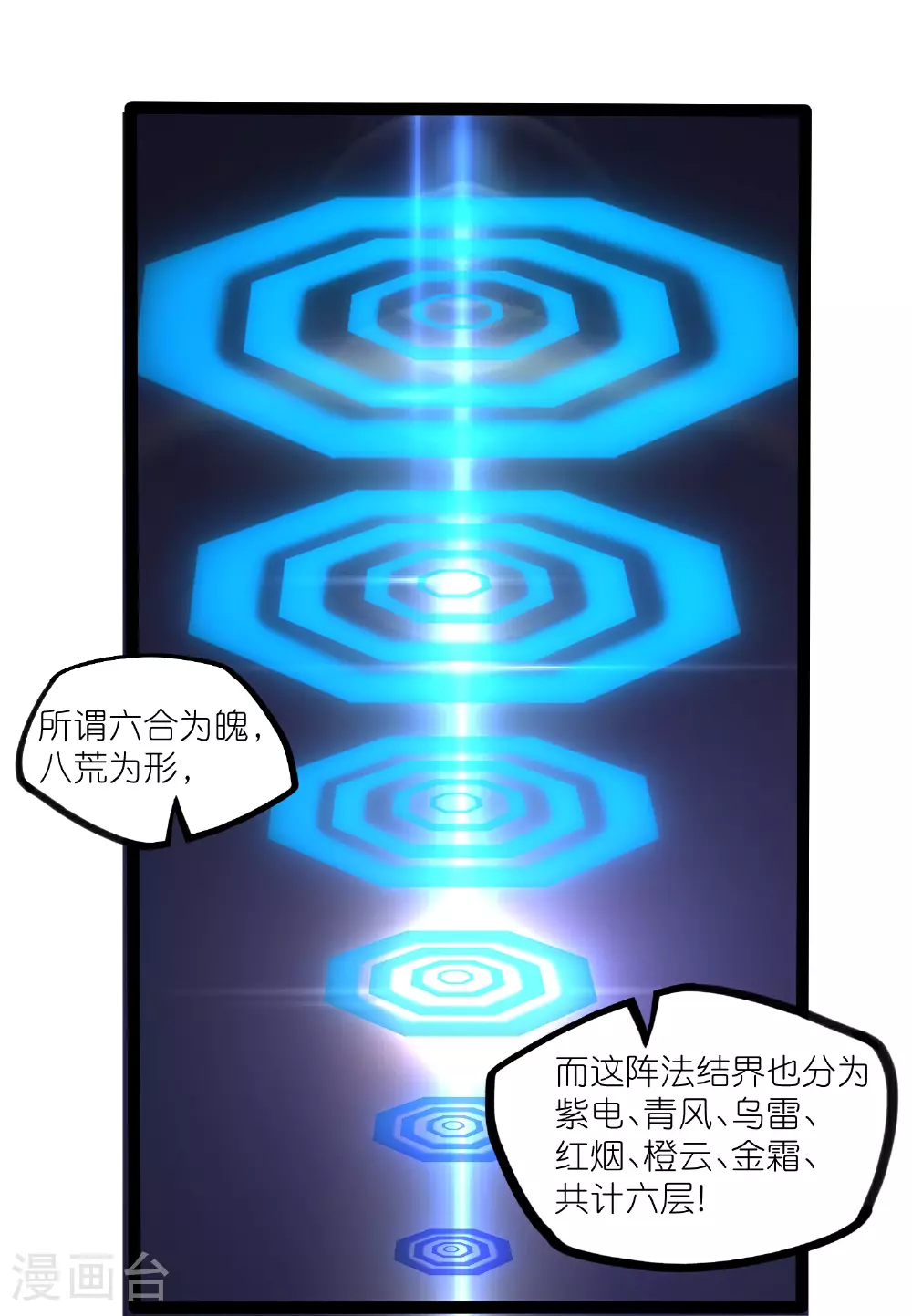 第321话 能出去吗？13