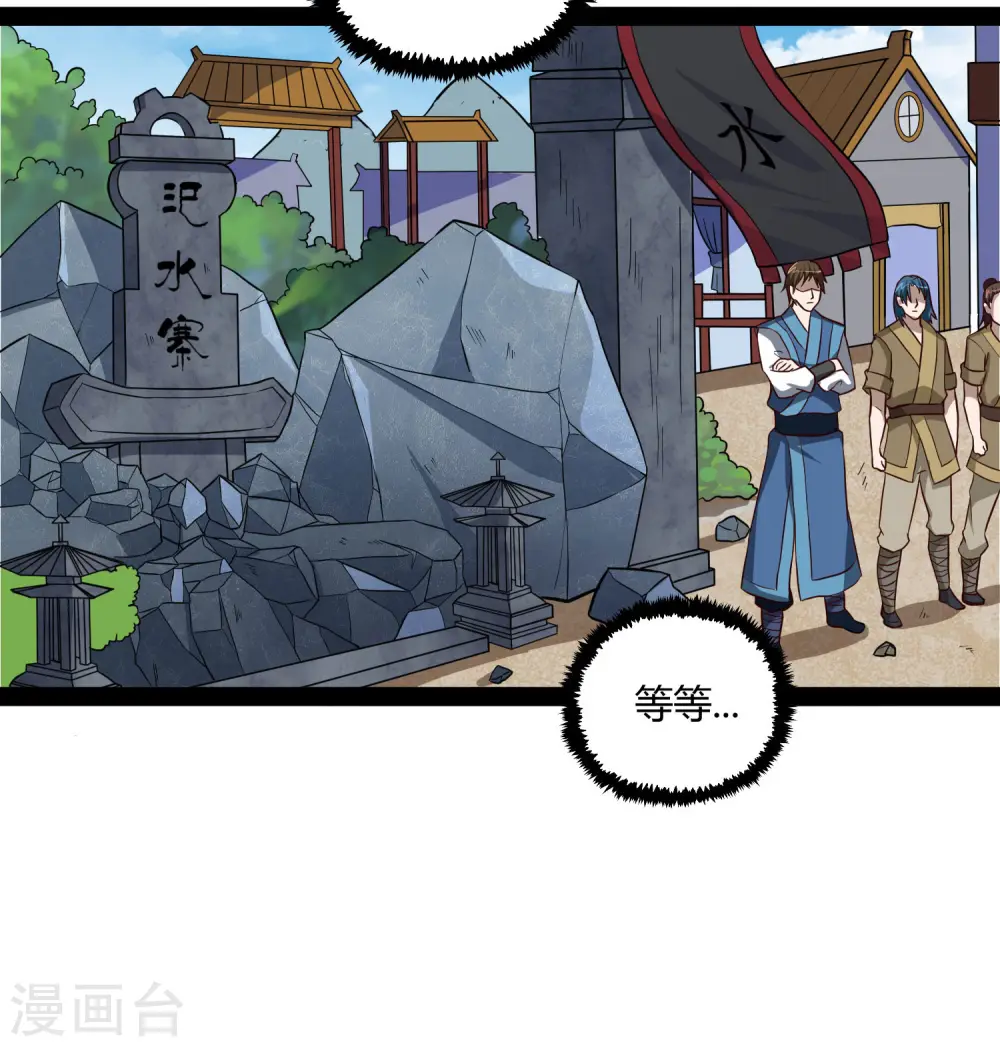 第47话 土匪窝21