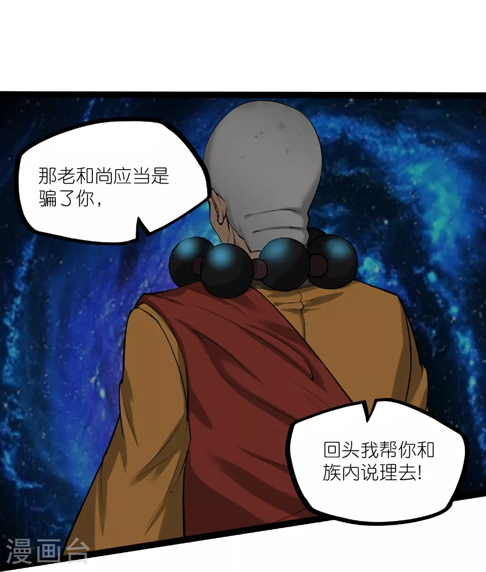 第327话 原来如此9