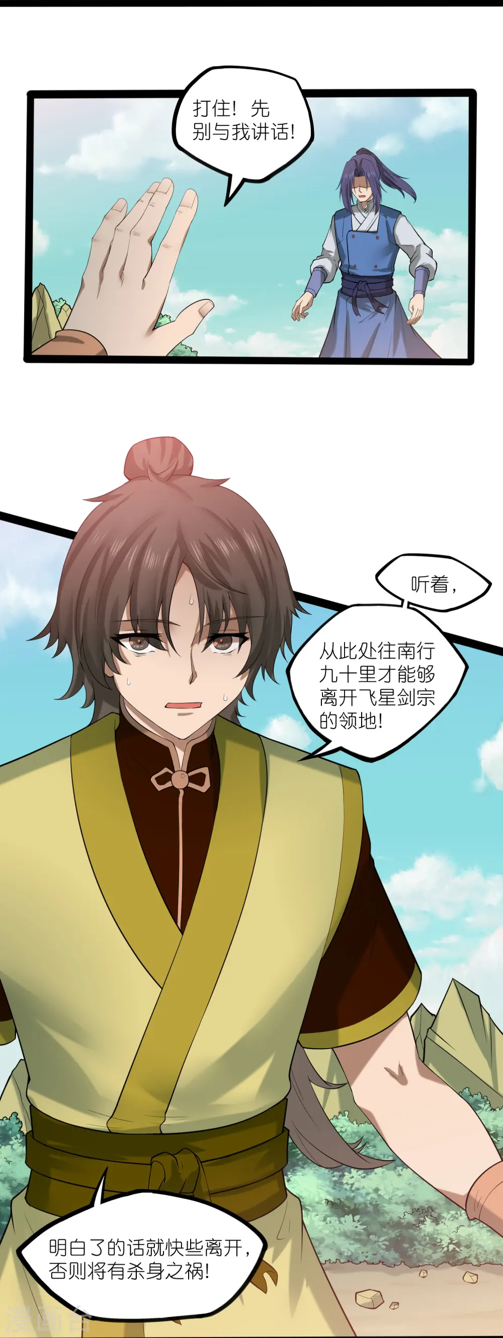 第307话 初到中土28