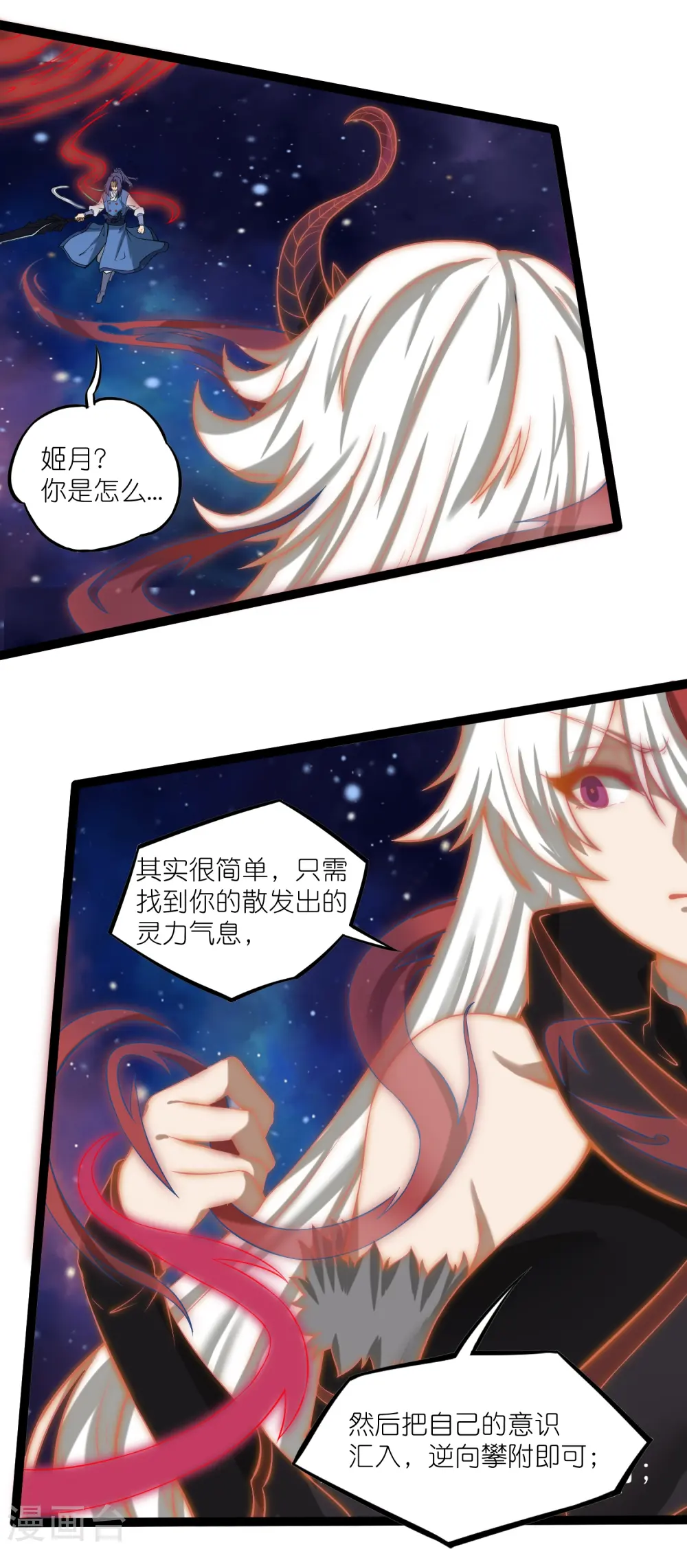 第299话 众人的力量9