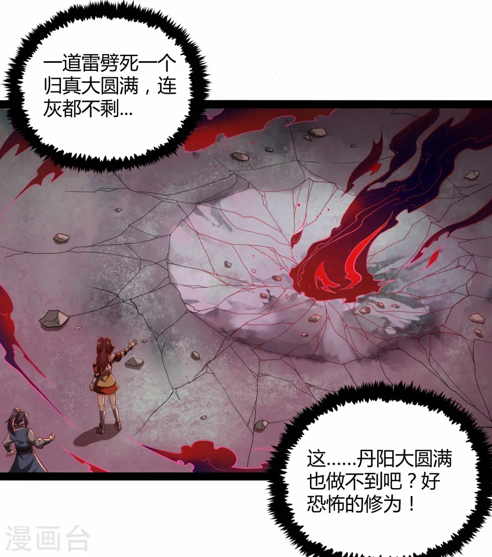 第119话 救了你21
