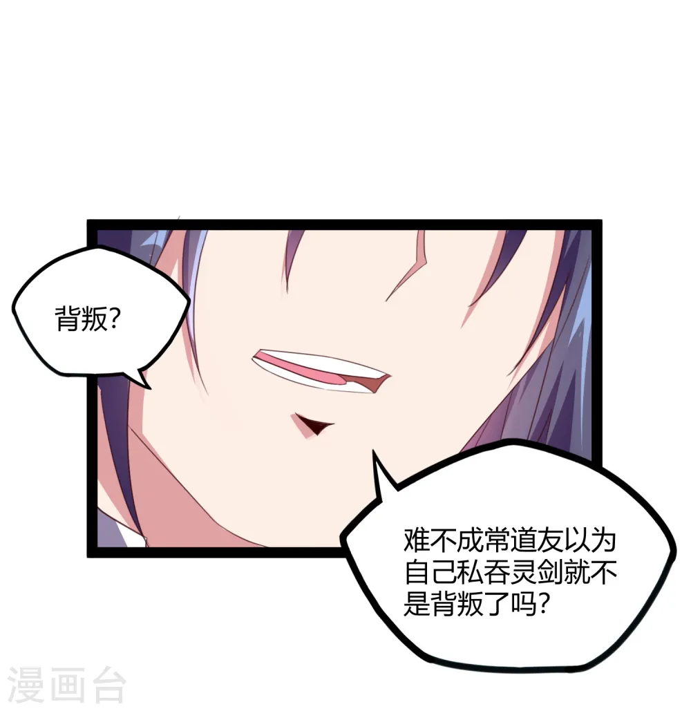 第189话 借刀杀人15