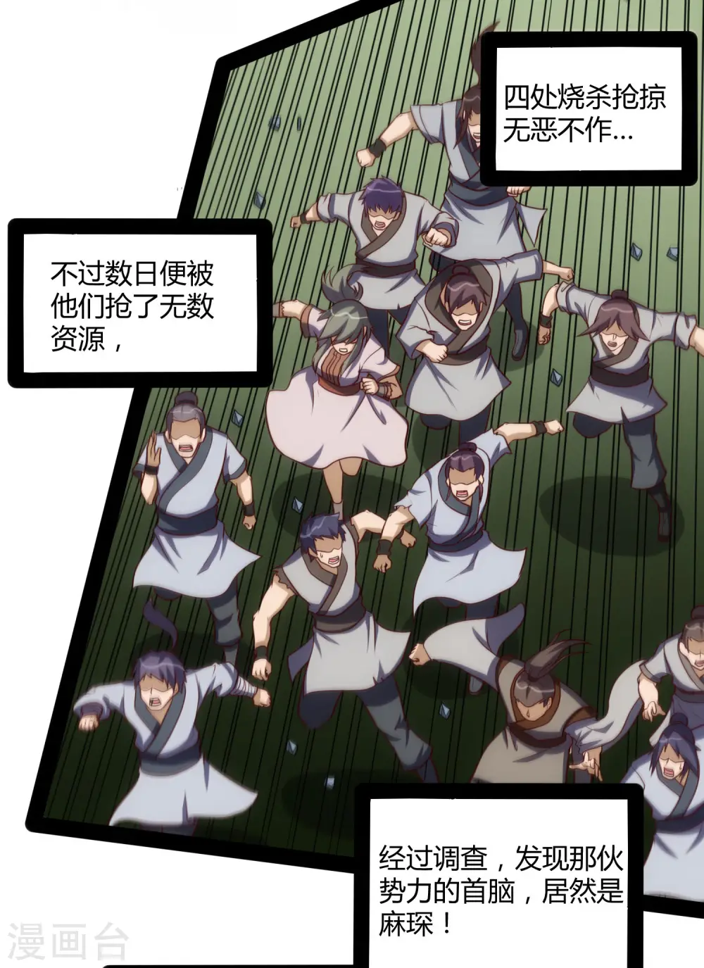 第61话 沐小姐来了6