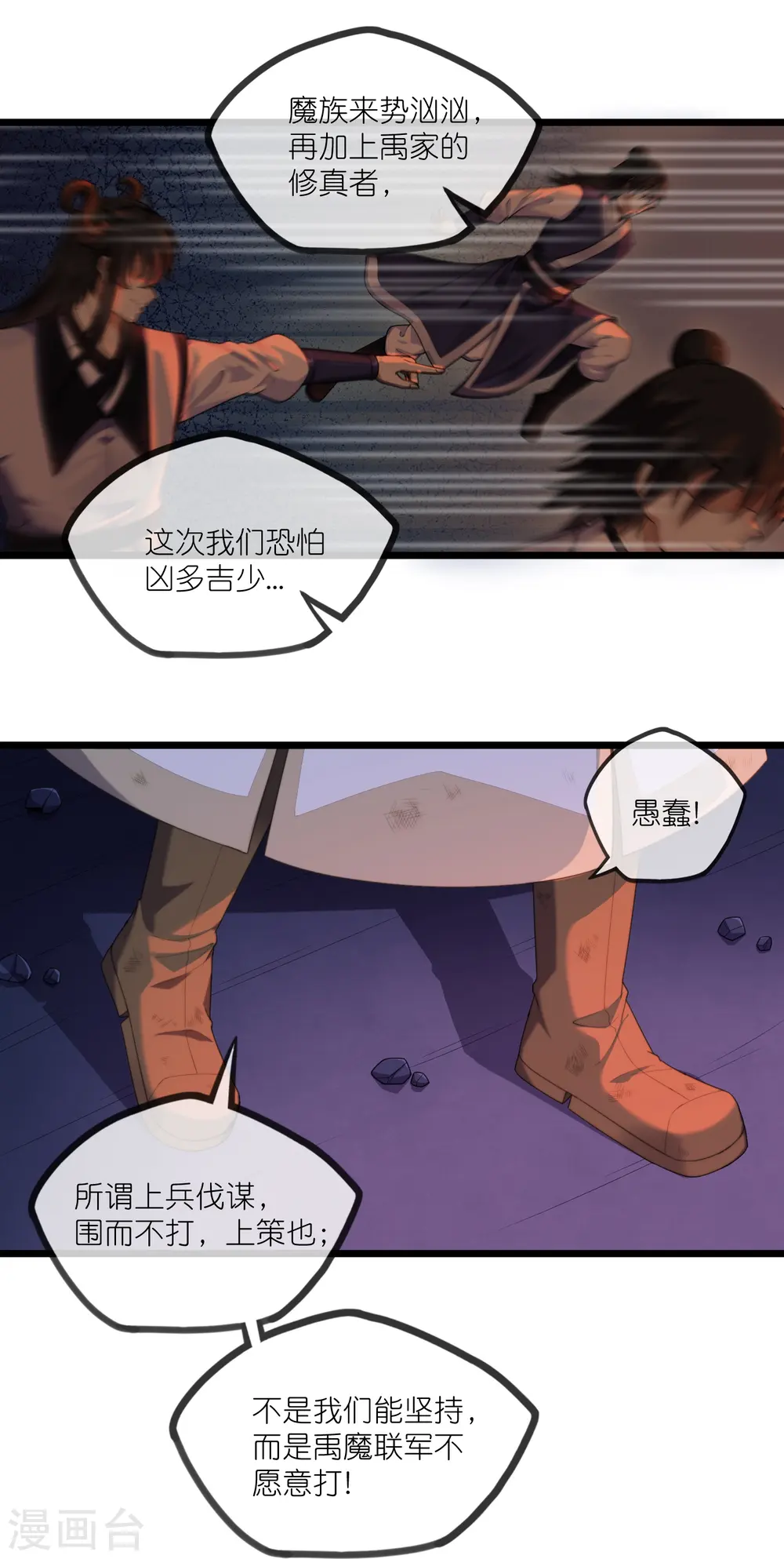 第290话 破局关键5