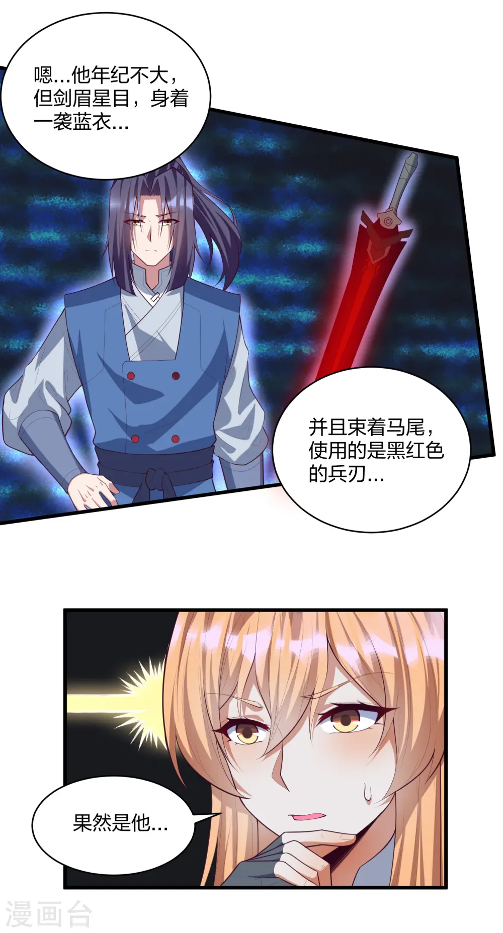 第203话 失踪7