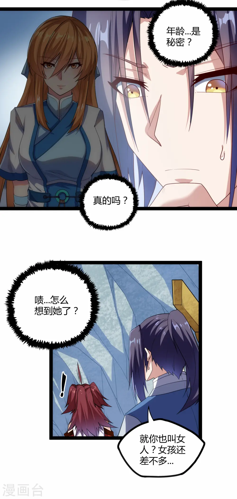 第125话 大冰原15