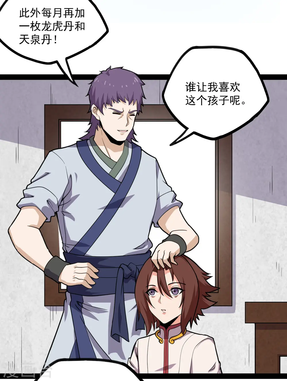 第66话 怪事19