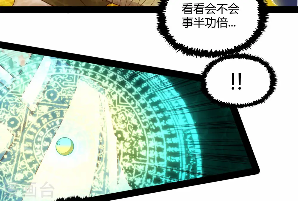第59话 火元经注19