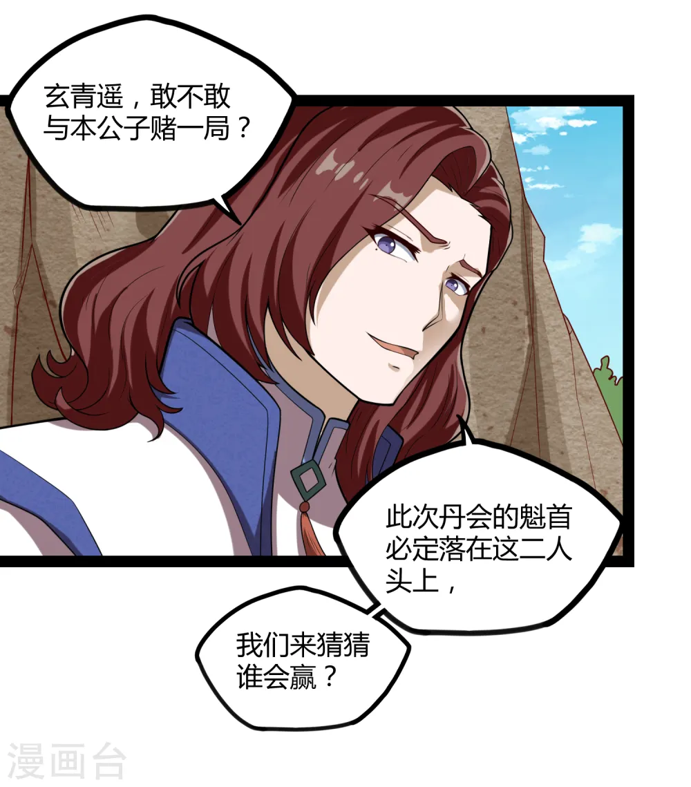 第156话 青色光芒17