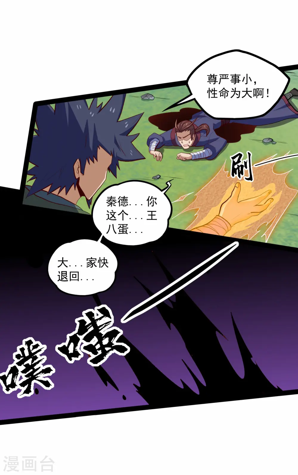 第87话 灭族28