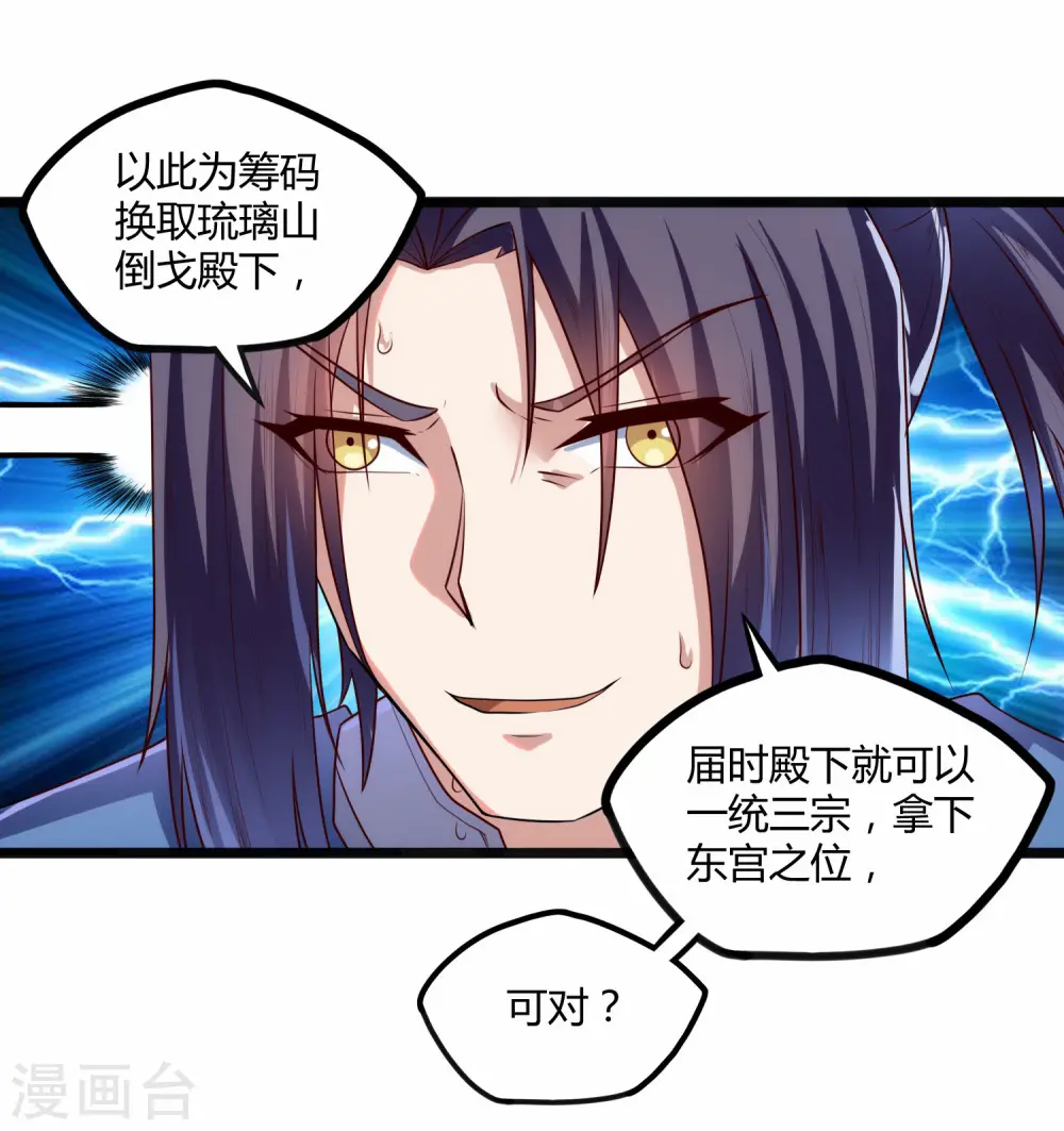 第118话 危机20