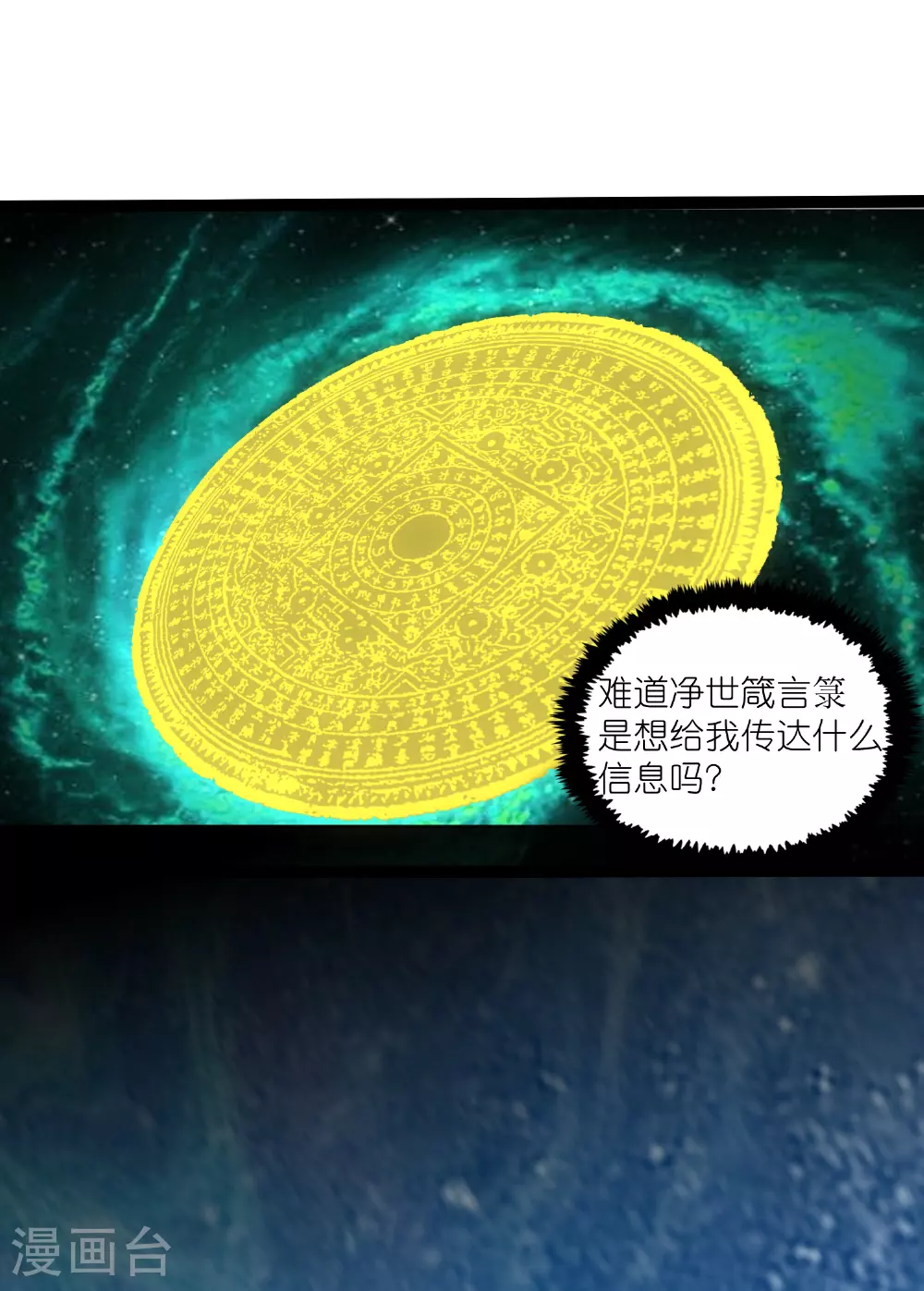 第314话 少主是您吗？15