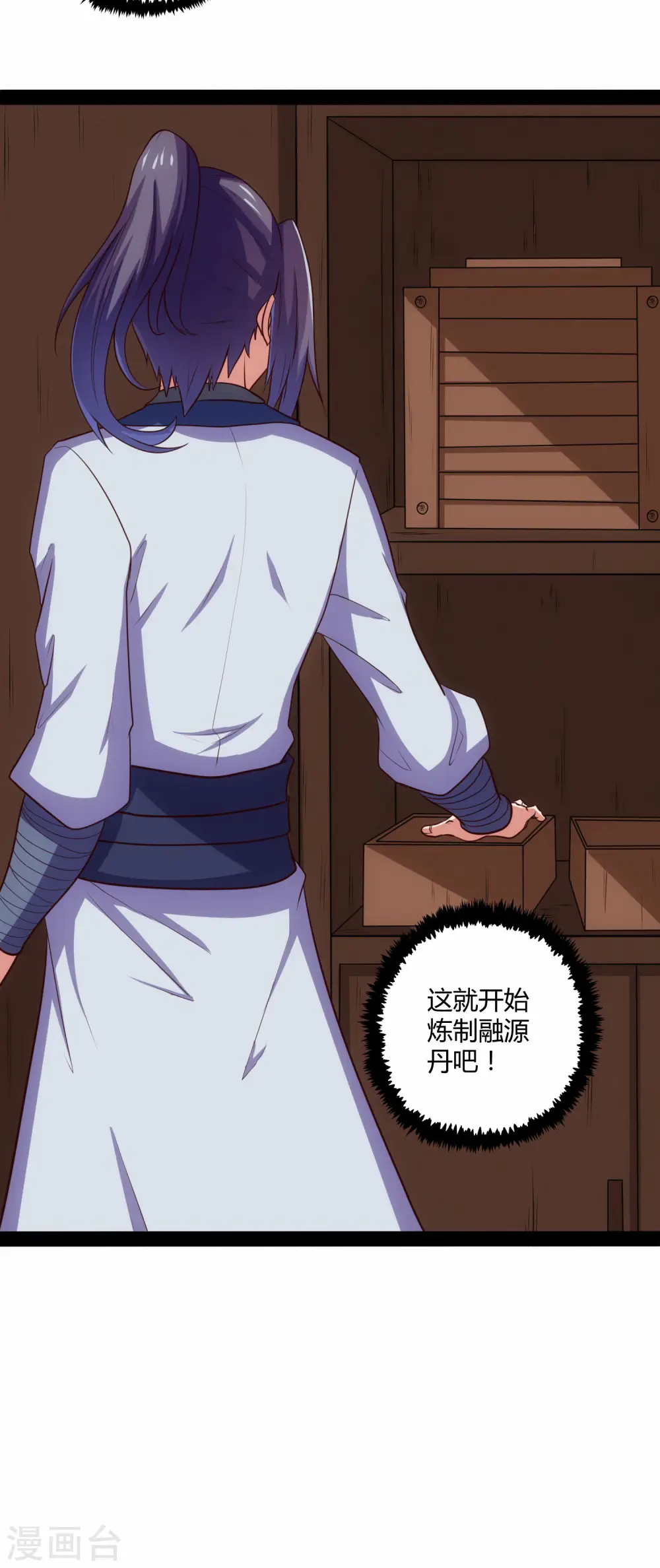 第59话 火元经注33