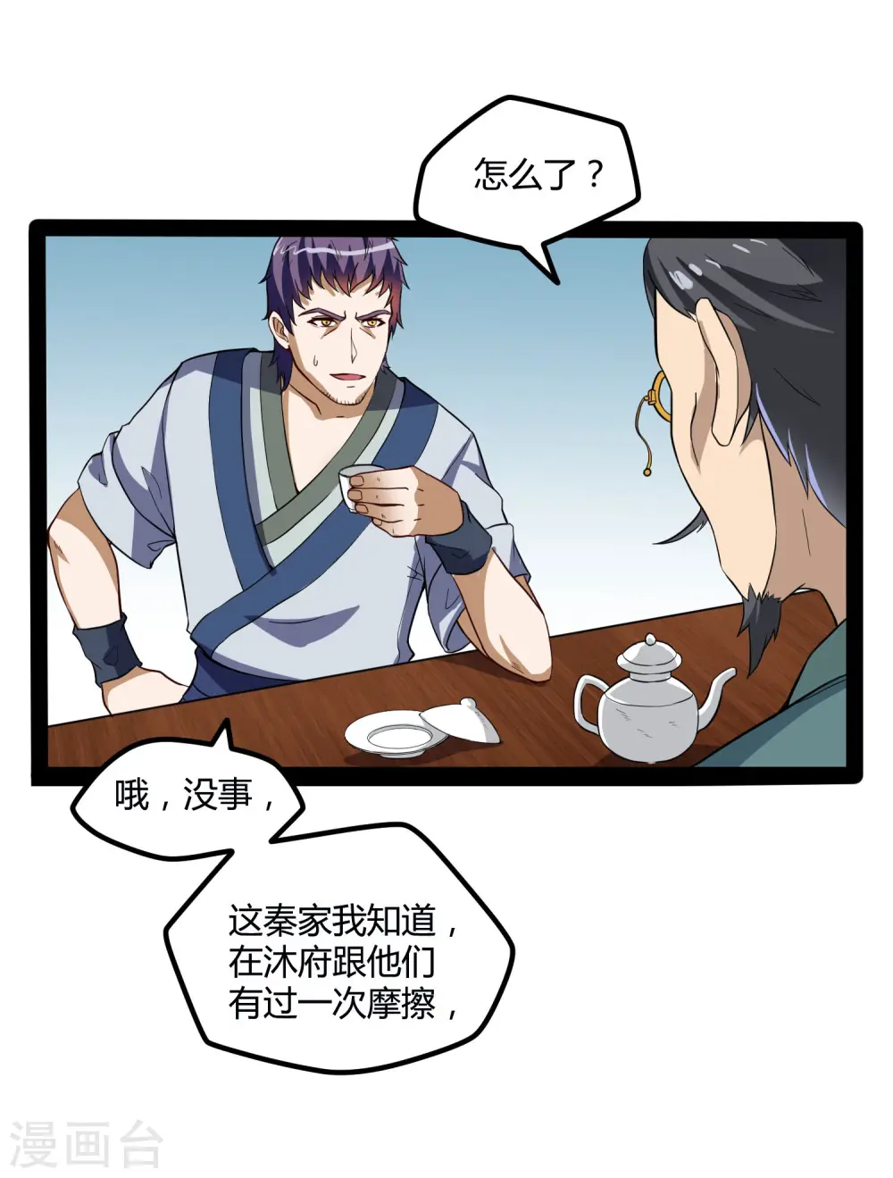 第46话 救人20