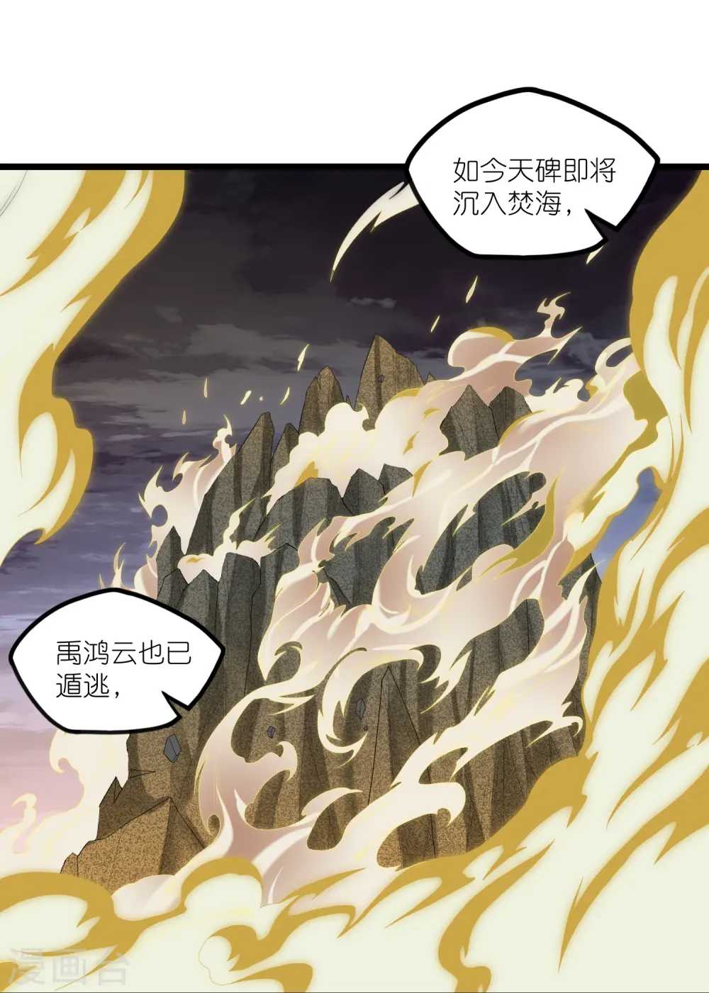 第302话 禹氏落幕16