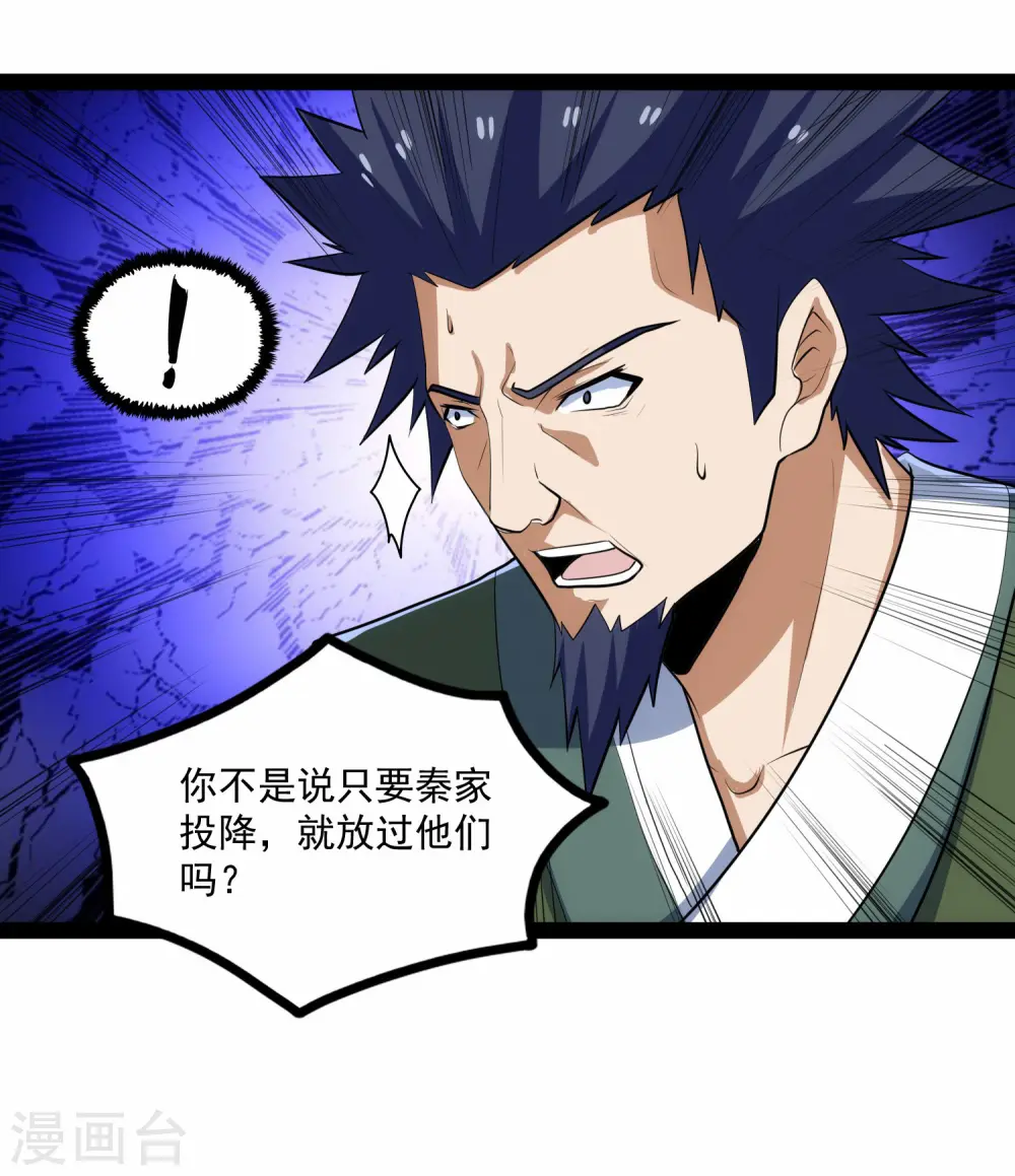 第87话 灭族17
