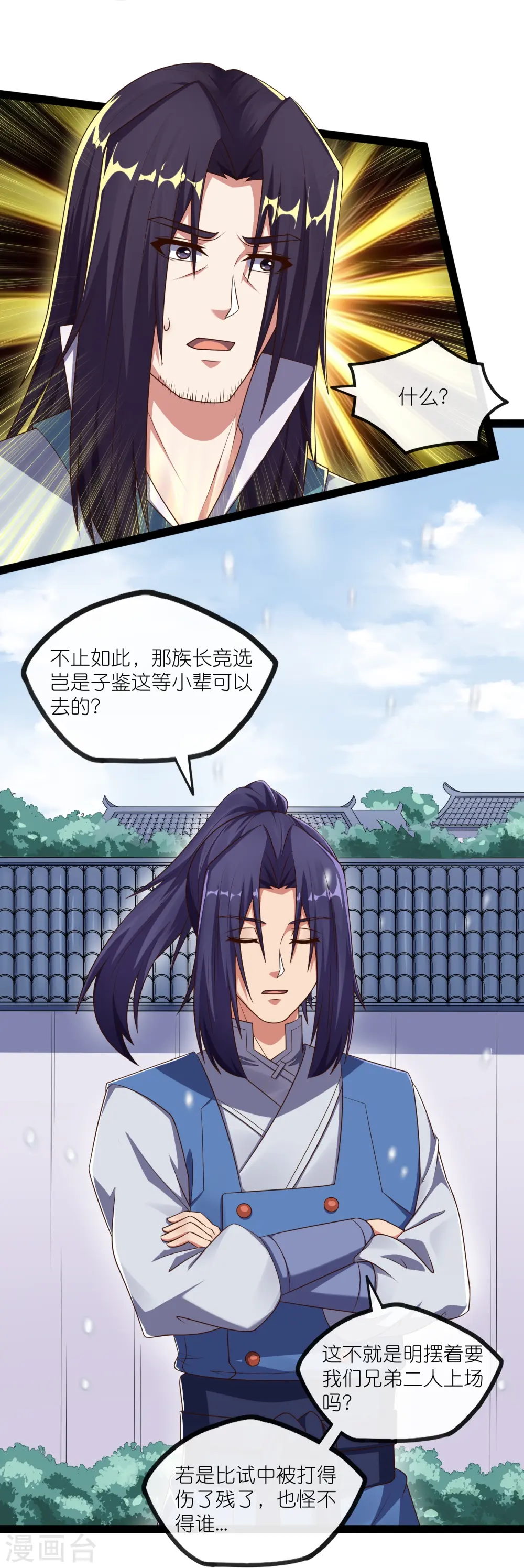 第269话 秦烈志在必得19