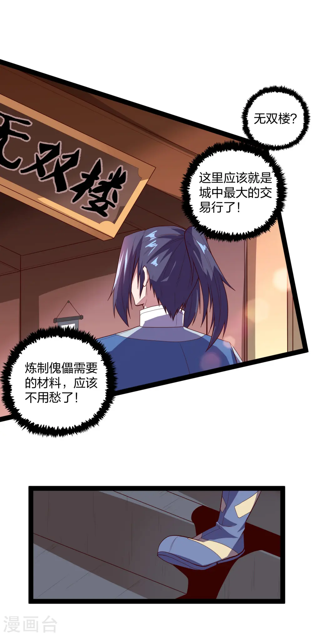 第187话 把东西交出来6