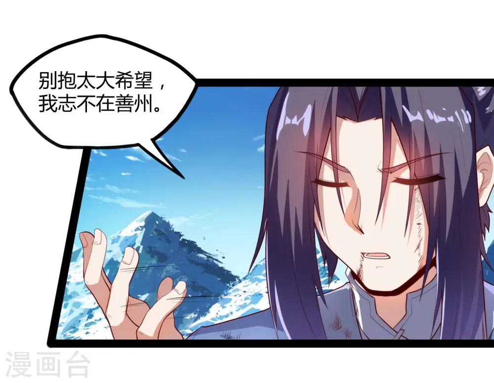 第115话 神秘来历25