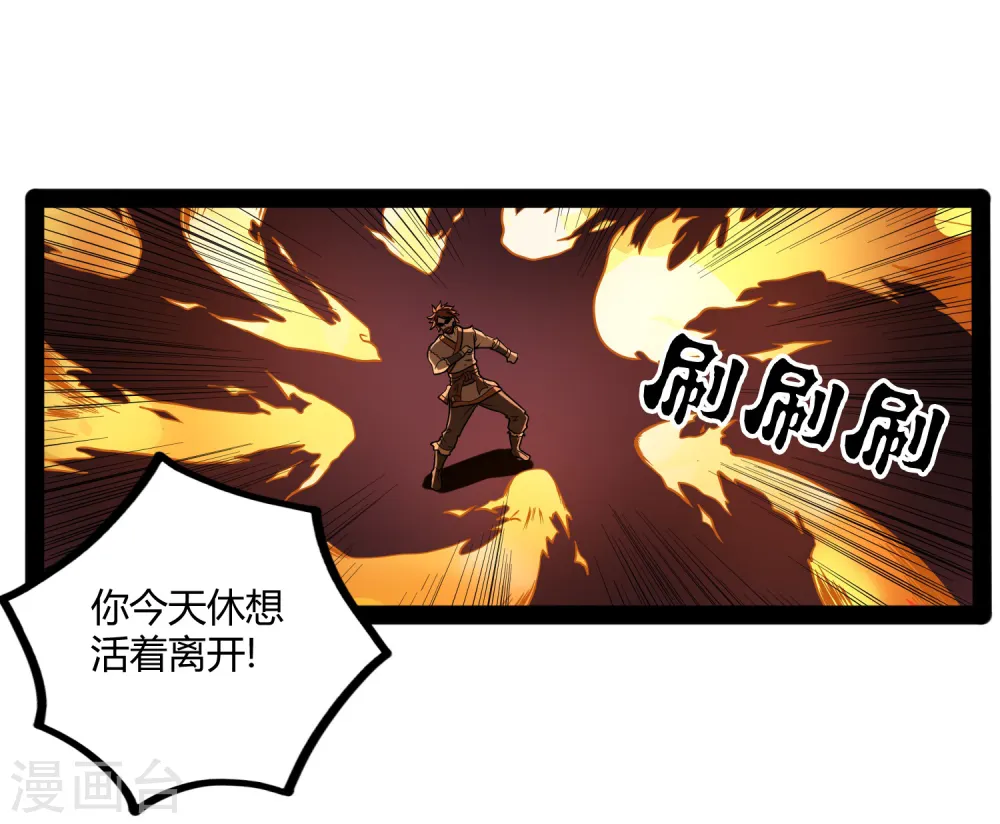 第26话 行侠仗义19