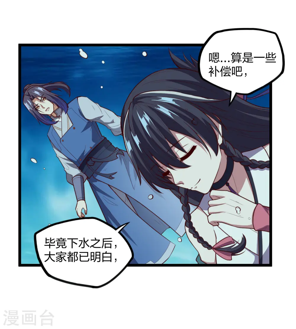 第220话 夏春秋！11