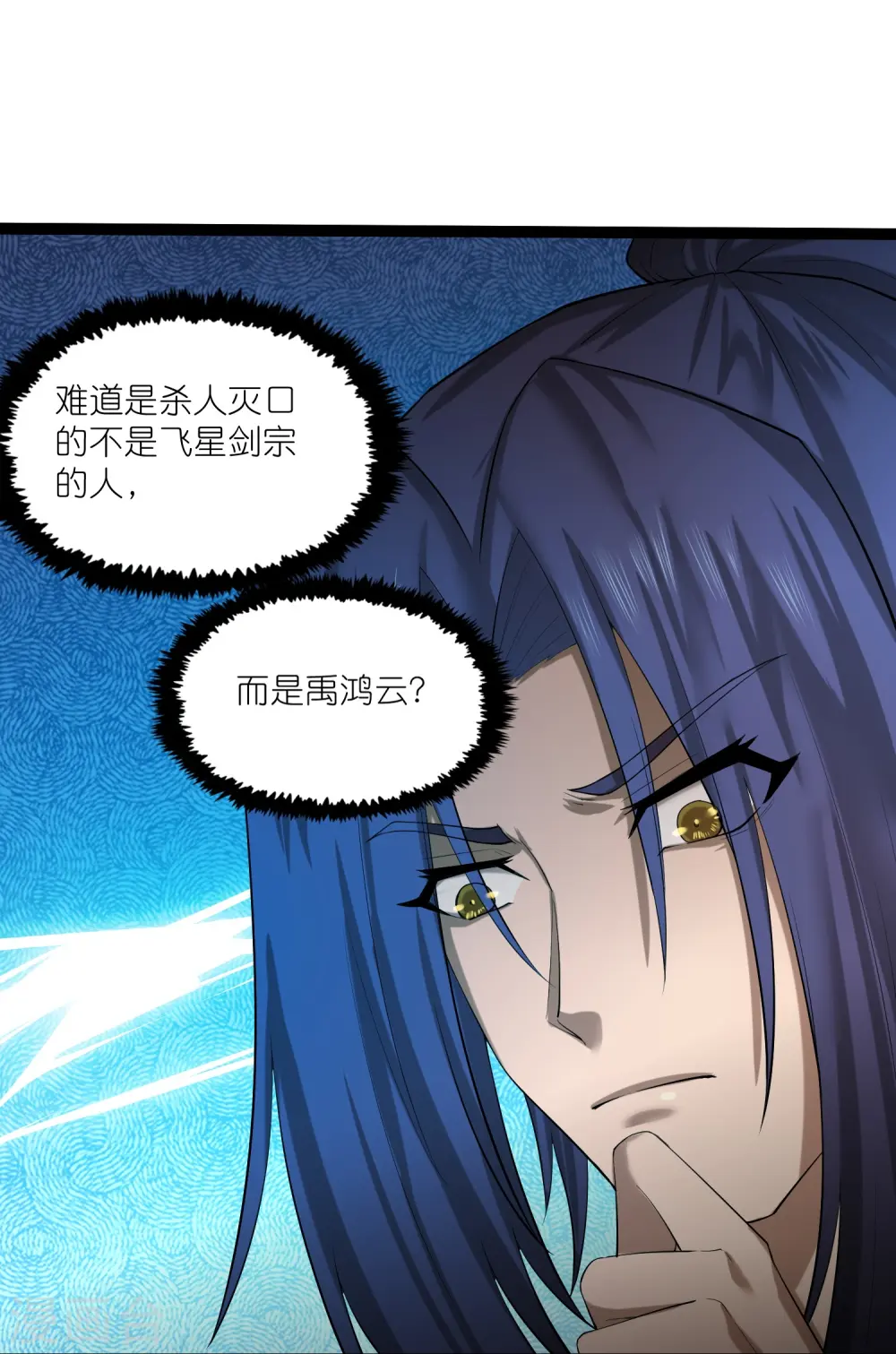 第309话 天工雷火阵4