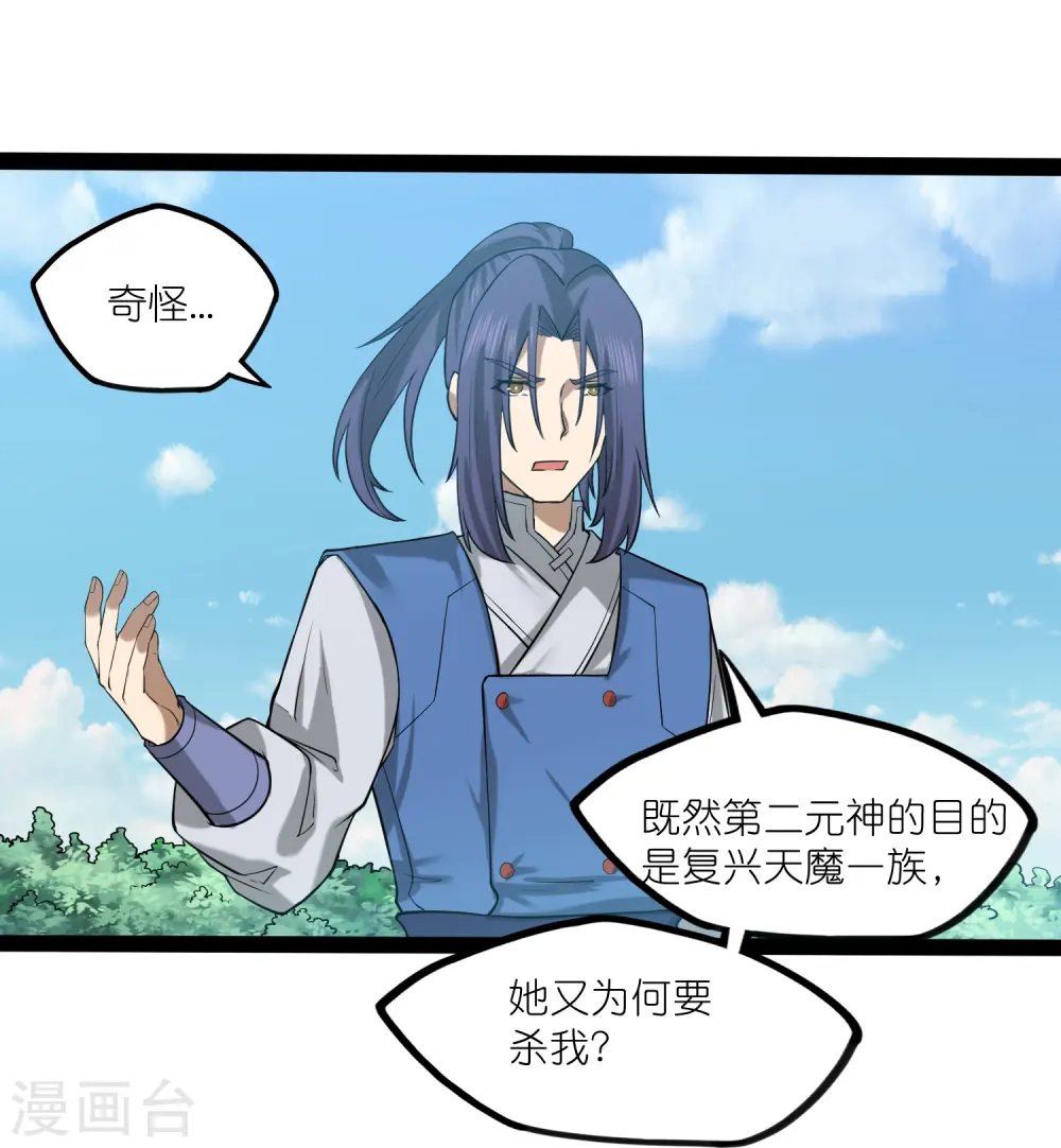 第304话 第二元神21