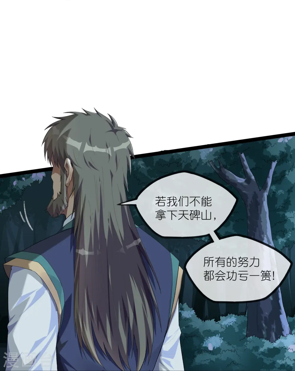 第291话 夜飞霜援手7