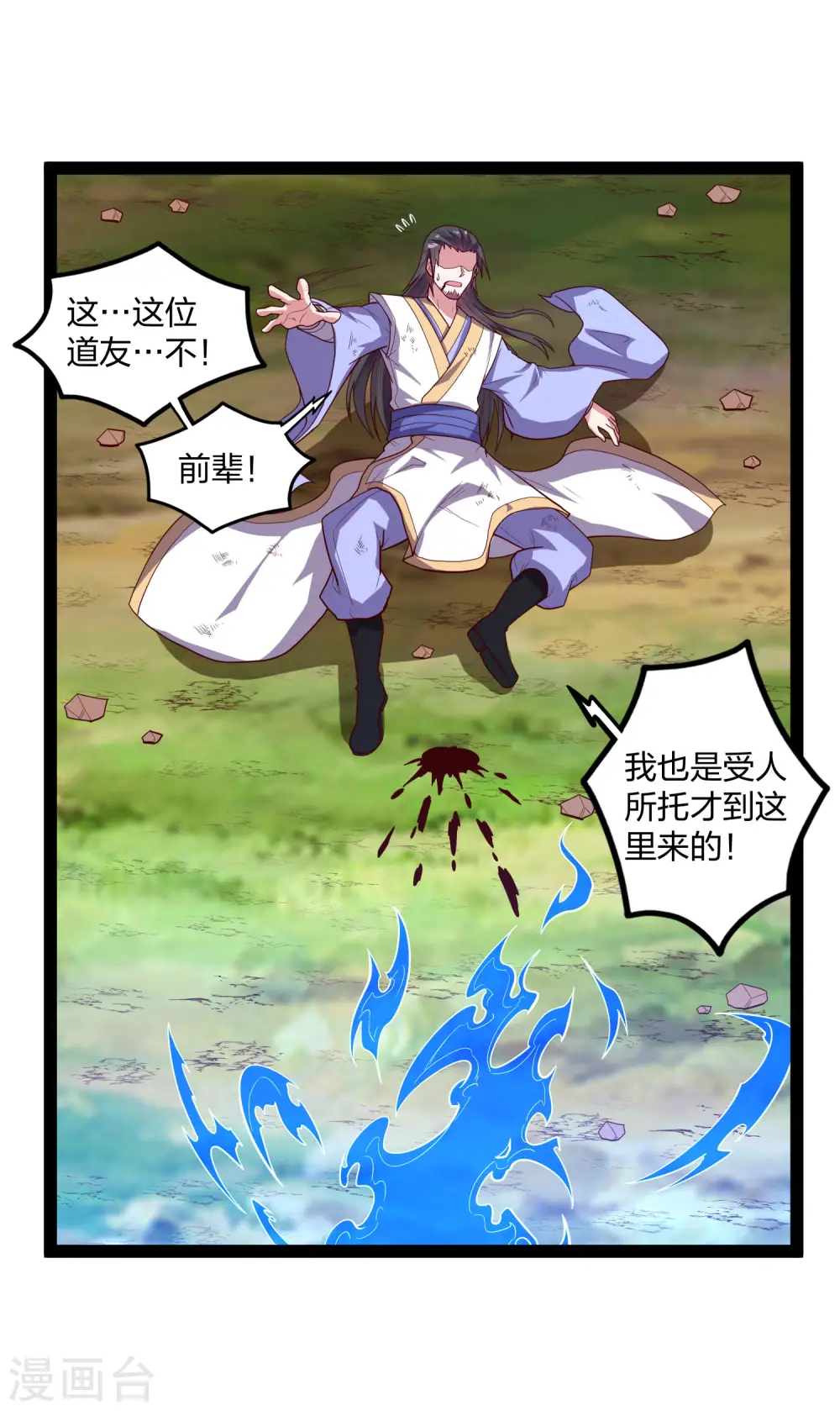第184话 幕后黑手9