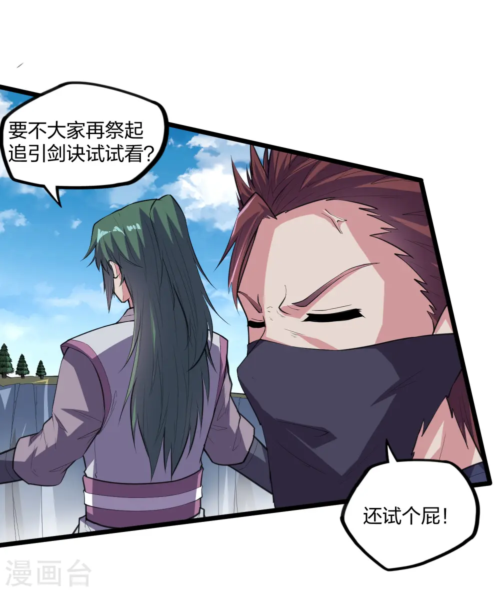 第218话 众人寻找宝藏18