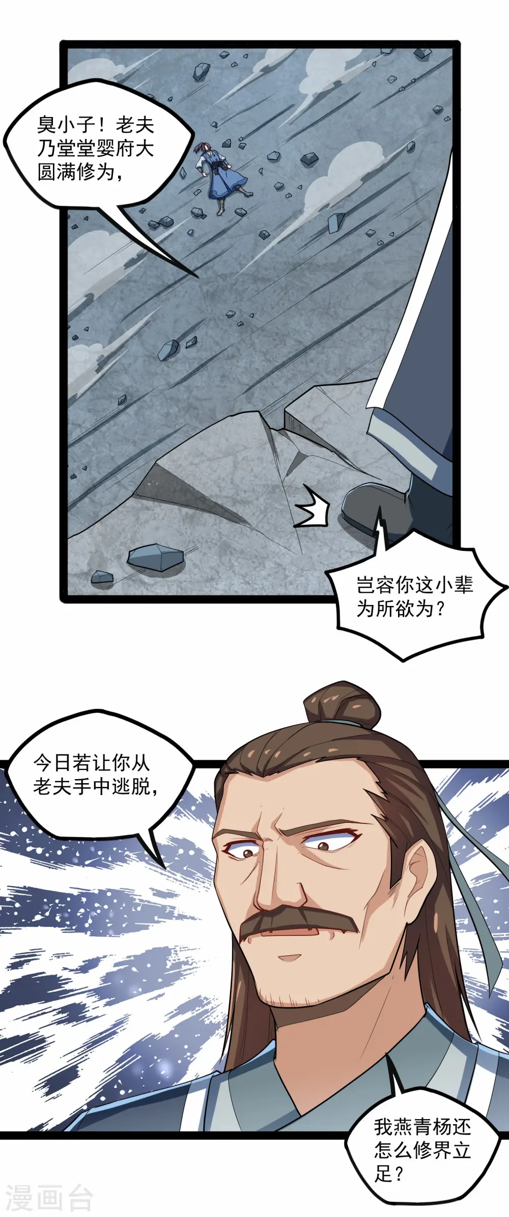 第126话 灵气18