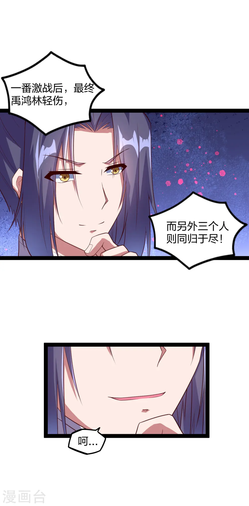 第193话 寻仇20