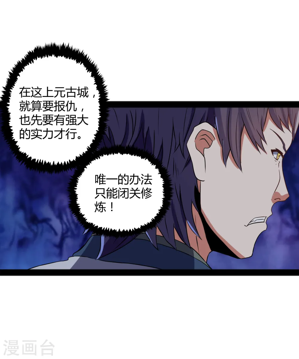 第23话 大恩大德，没齿难忘23