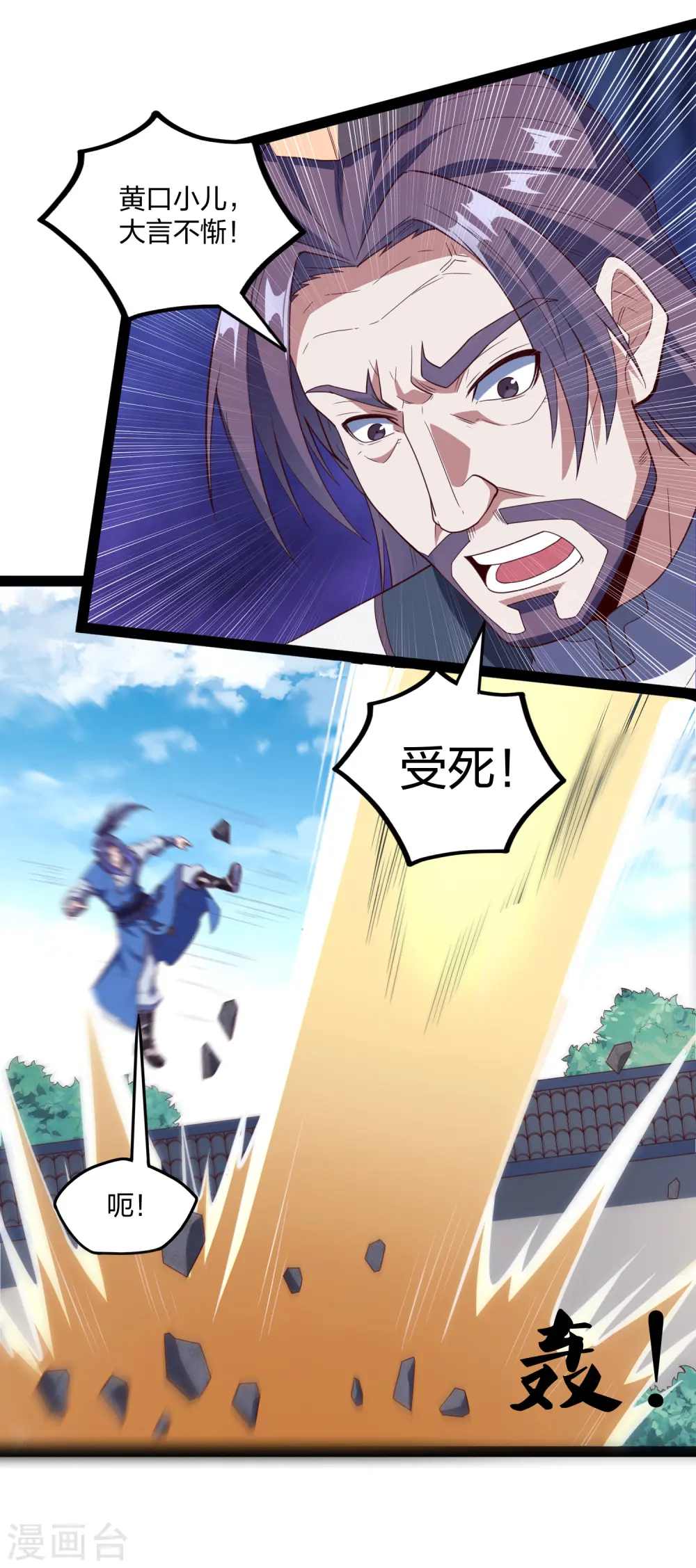 第213话 冷月你疯了吗？7