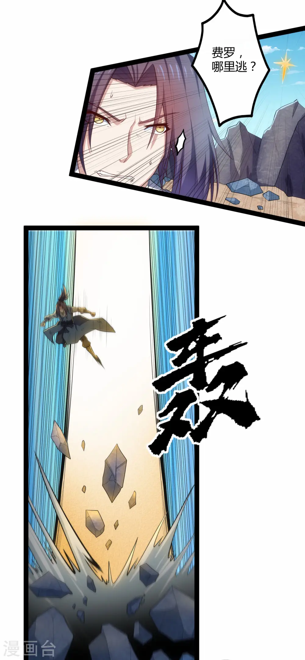 第143话 仇杀14