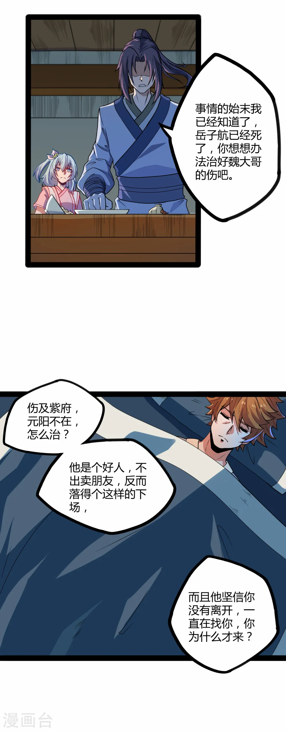第25话 心狠手辣21