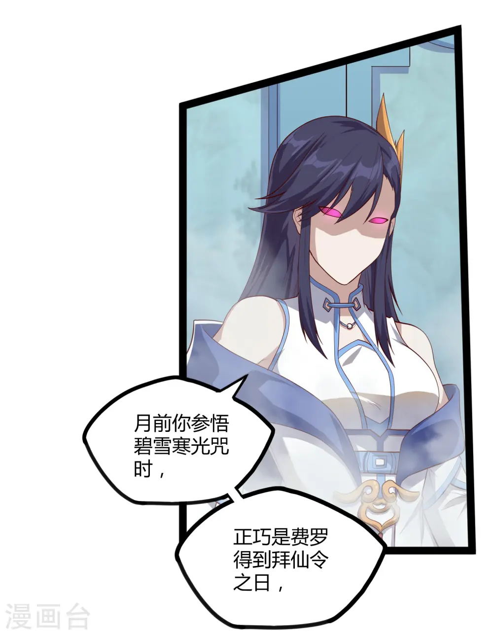 第161话 晋升婴府期8