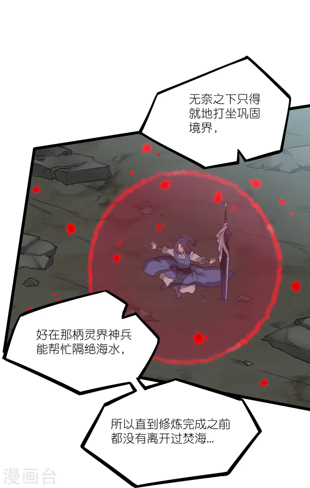 第303话 再见魔尊19