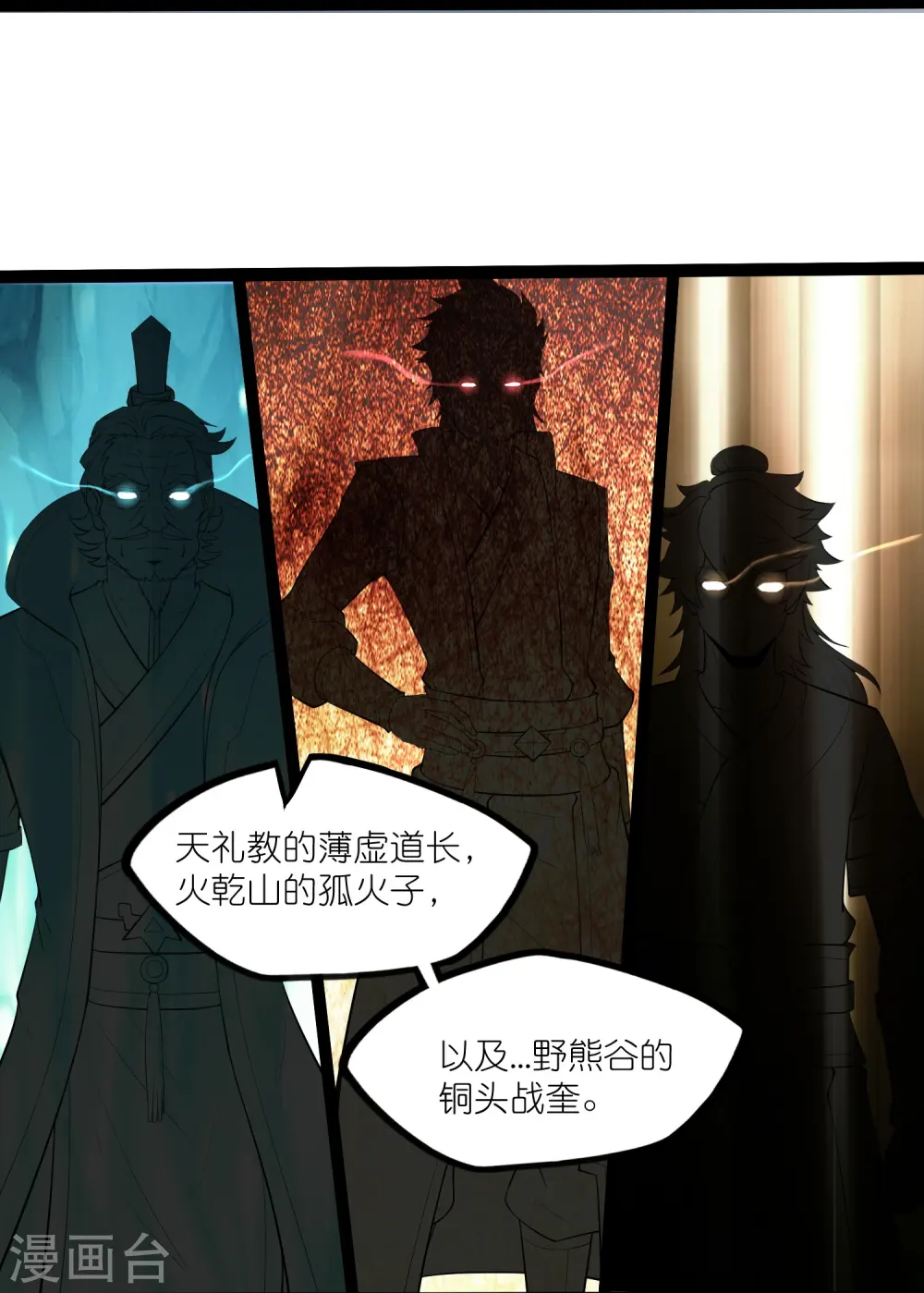 第309话 天工雷火阵27