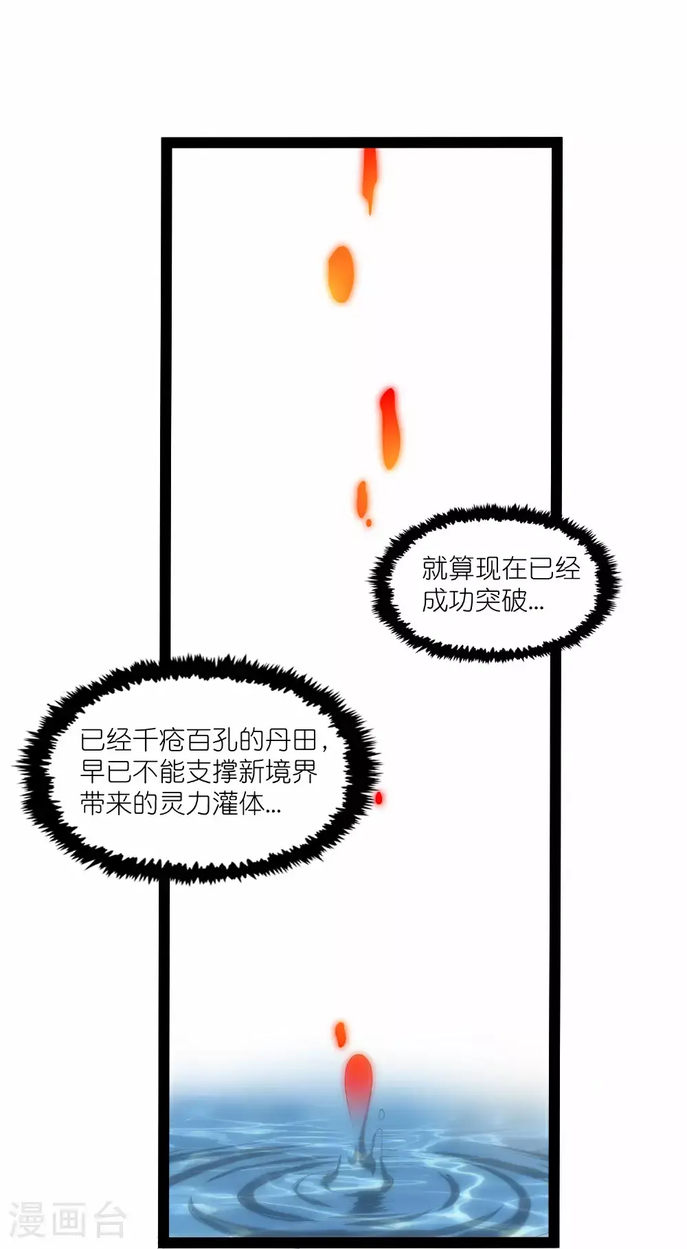 第335话 成功突破24
