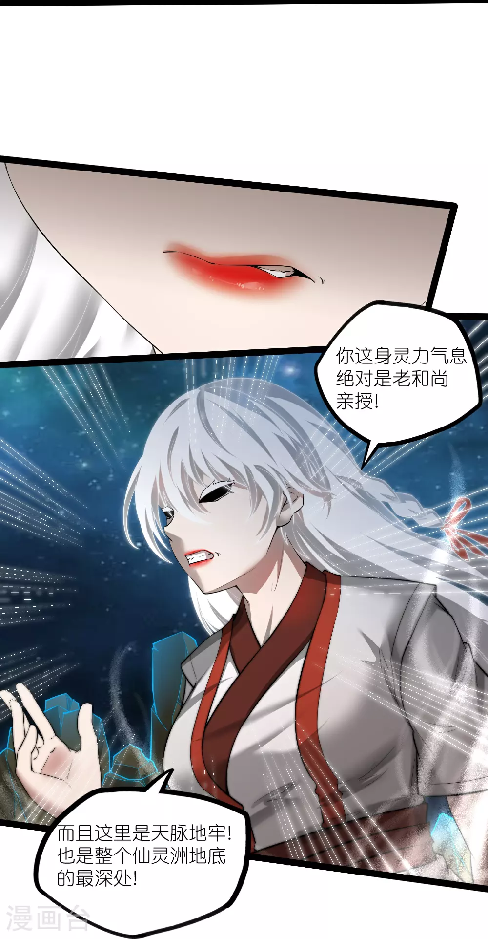 第320话 要合作吗？30