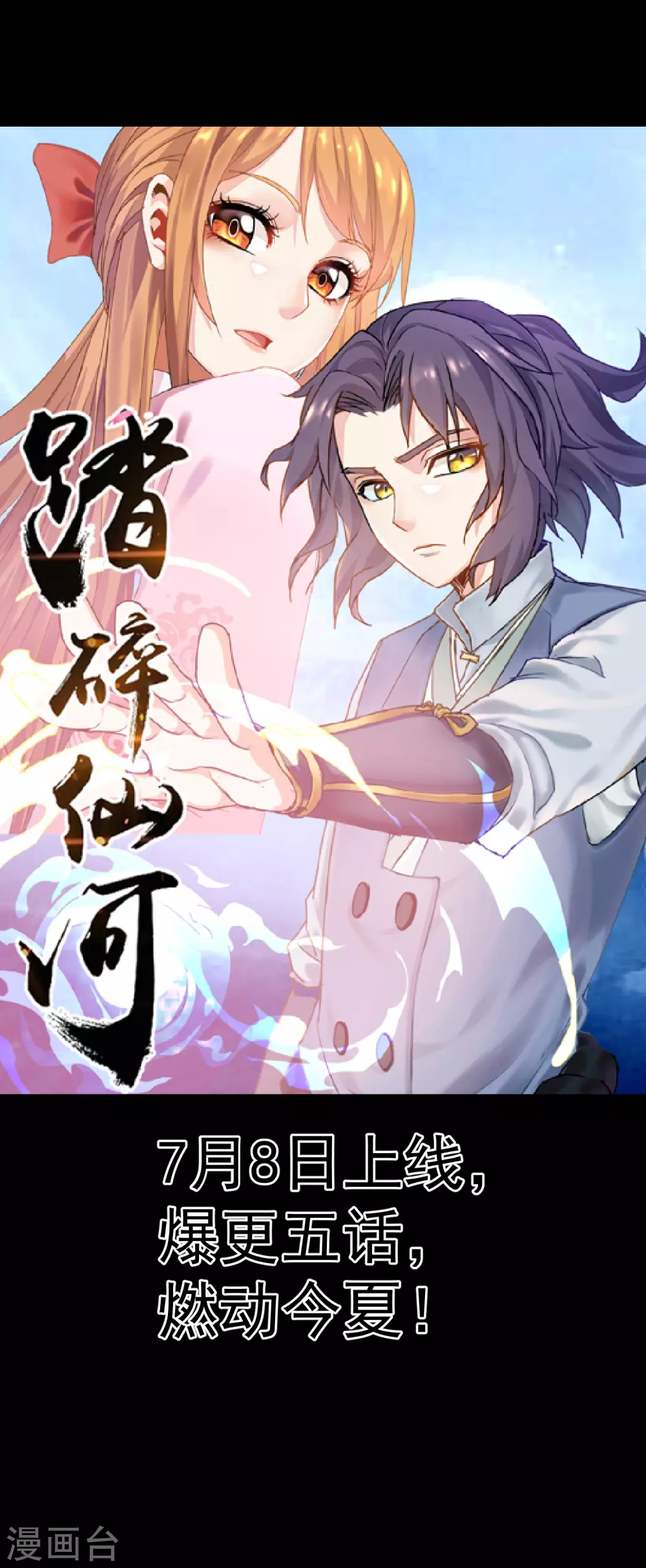预告7