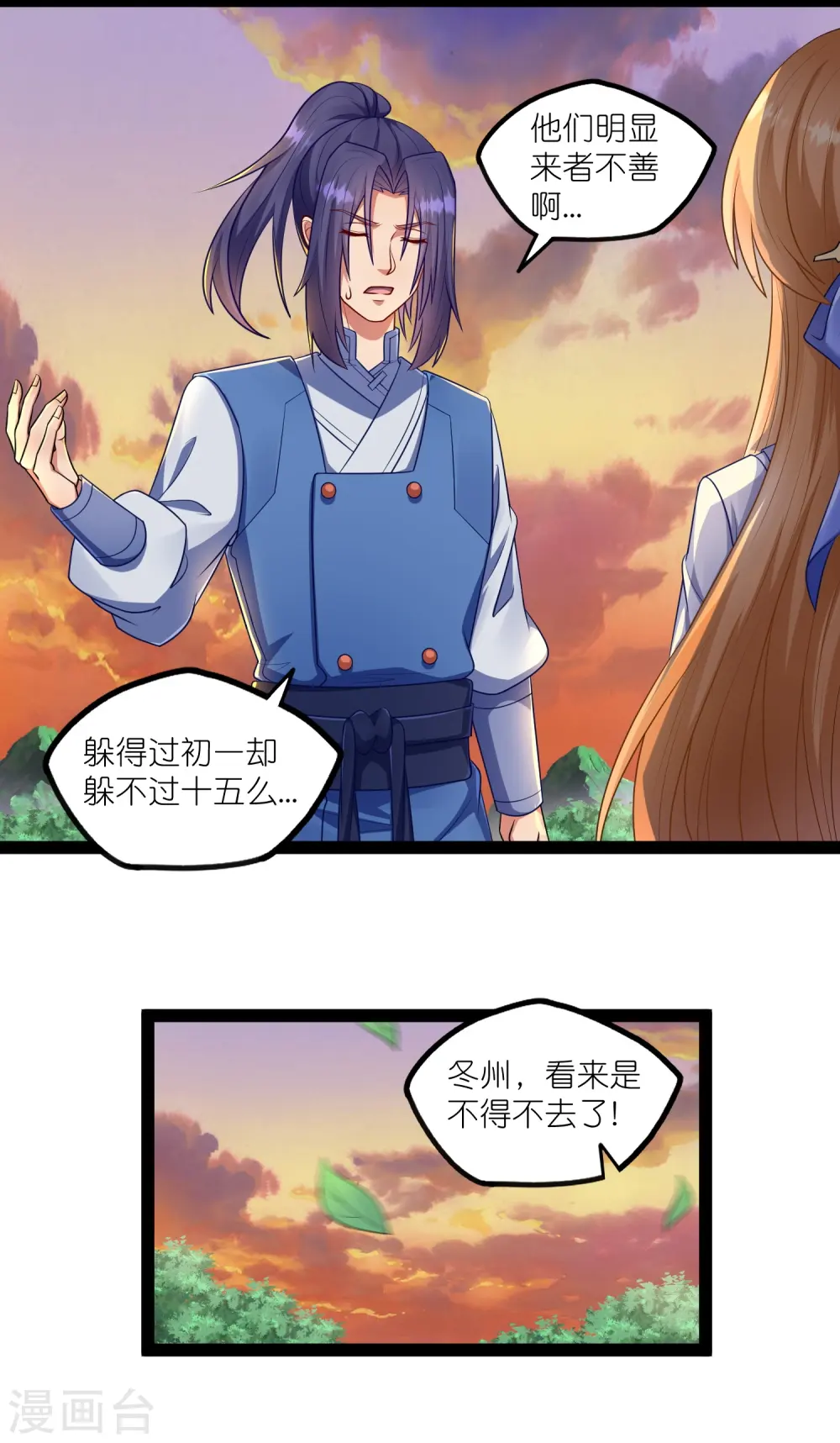 第267话 禹鸿云好计谋24