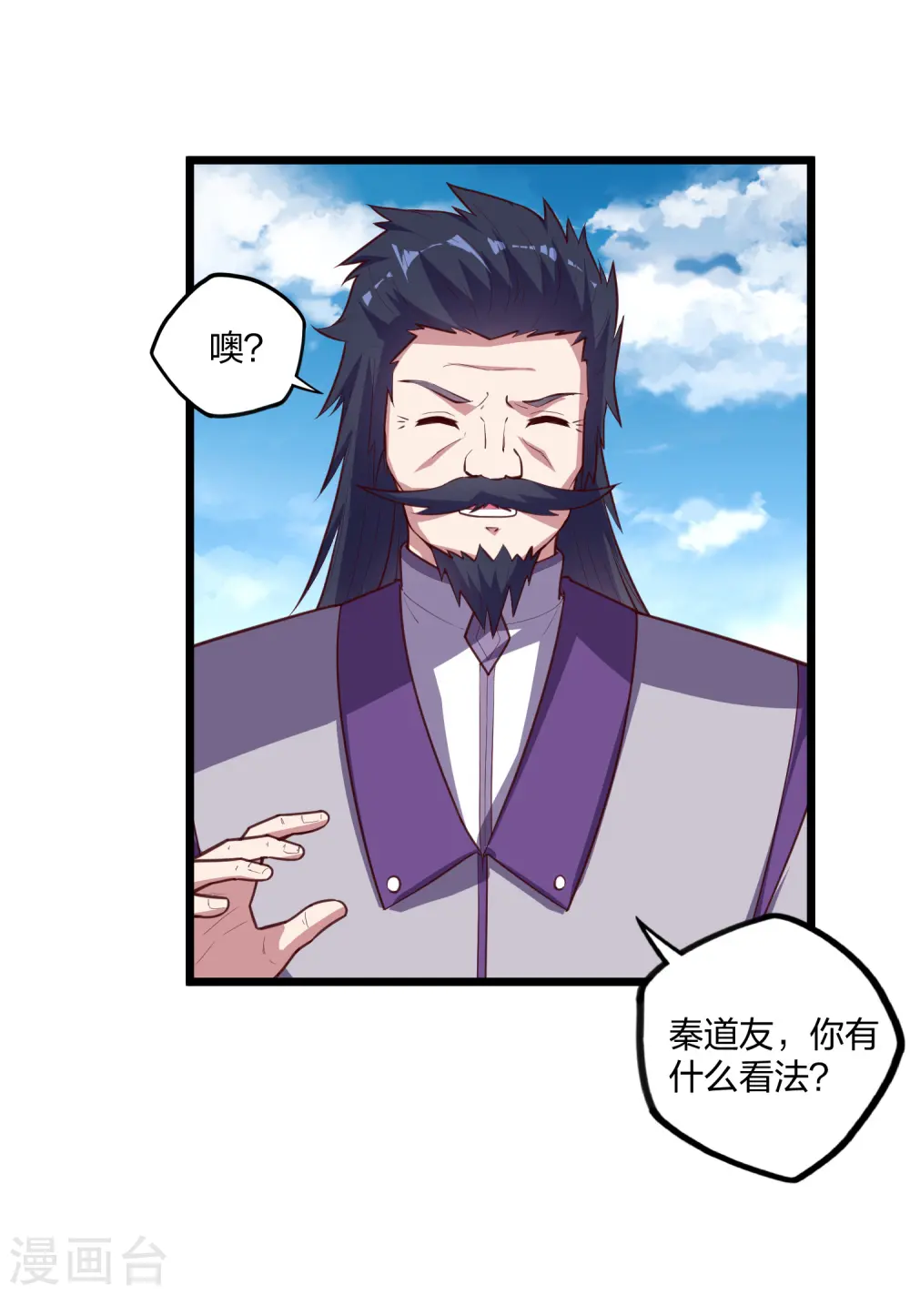 第218话 众人寻找宝藏21