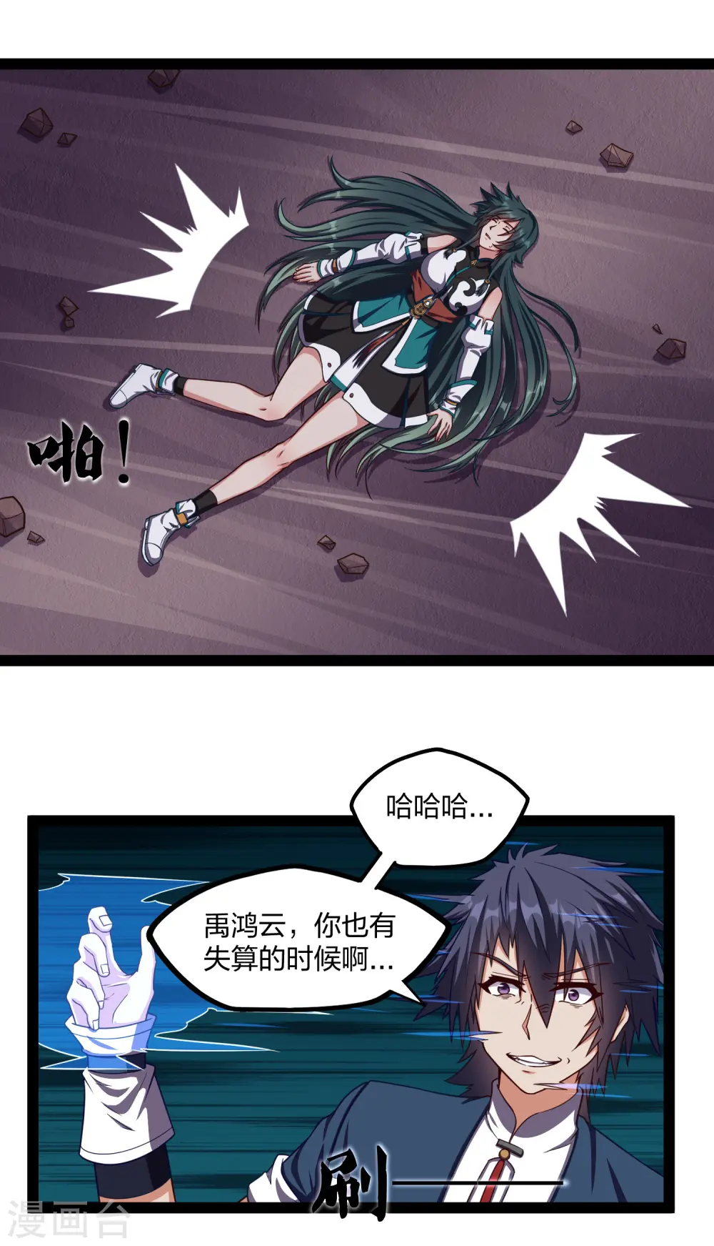 第250话 凌宇自作聪明14