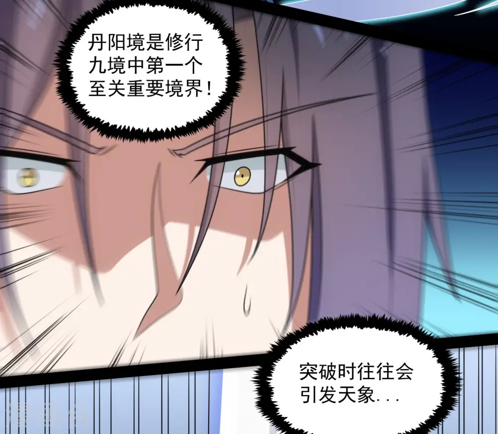 第84话 阴谋17