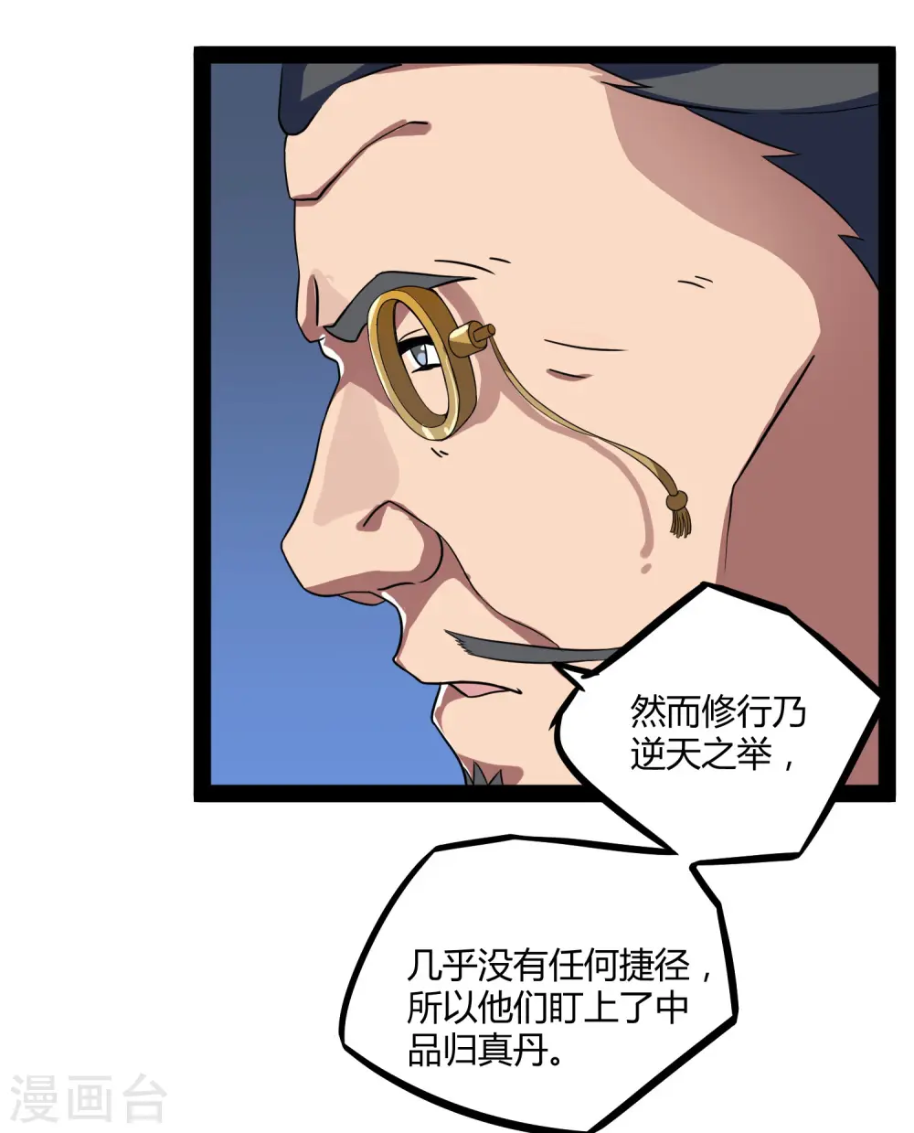 第29话 三天时间12